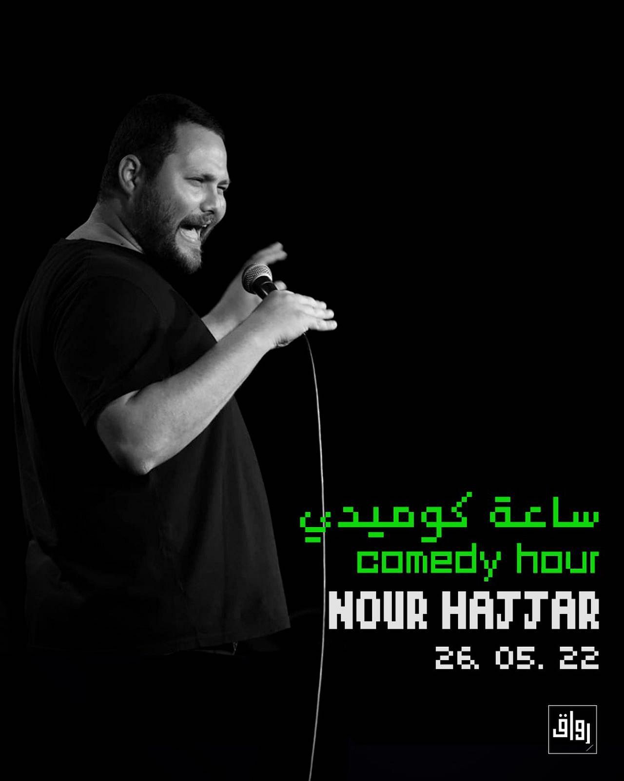 Comedy Hour : Nour Hajjar thumbnail