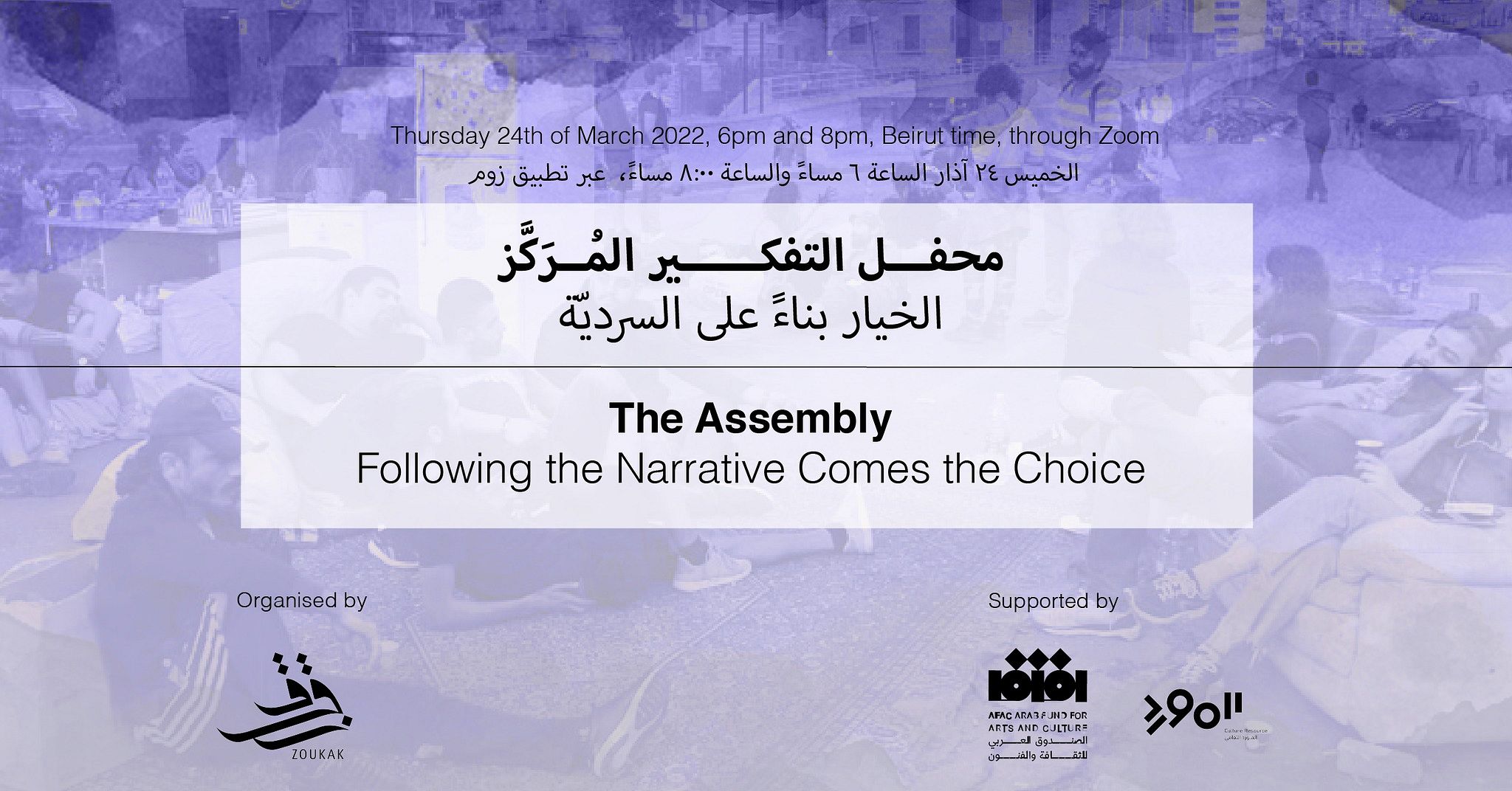 The Assembly : Following the narrative comes the choice thumbnail