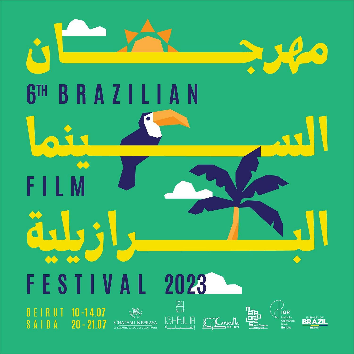 6TH BRAZILIAN FILM FESTIVAL thumbnail