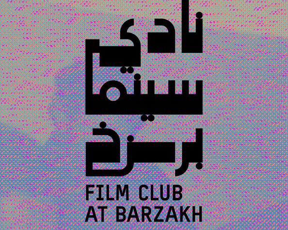 FILM CLUB AT BARZAKH thumbnail