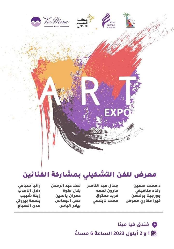 ART EXPO thumbnail
