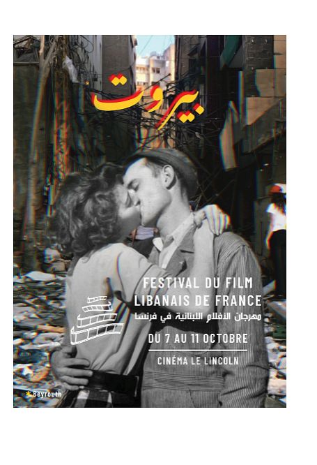 Première édition du Festival du Film Libanais de France (FFLF) thumbnail