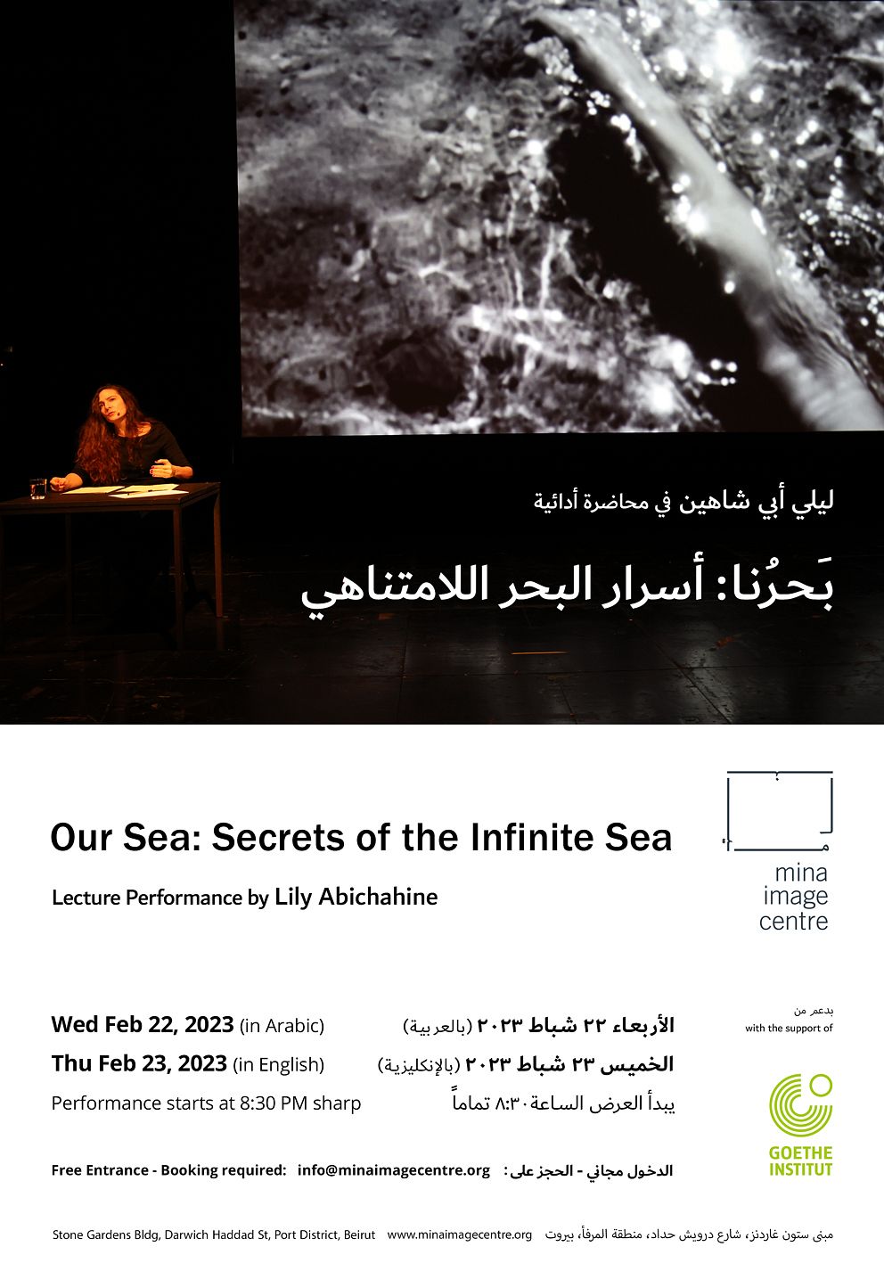 OUR SEA: SECRETS OF OUR INFINITE SEA thumbnail