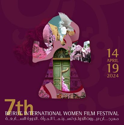 BEIRUT INTERNATIONAL WOMEN FILM FESTIVAL 2024 thumbnail