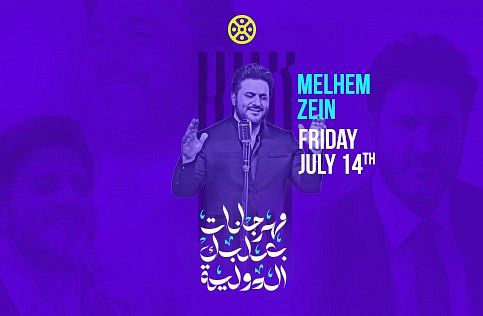 BAALBECK INTERNATIONAL FESTIVAL 2023 : MELHEM ZEIN thumbnail