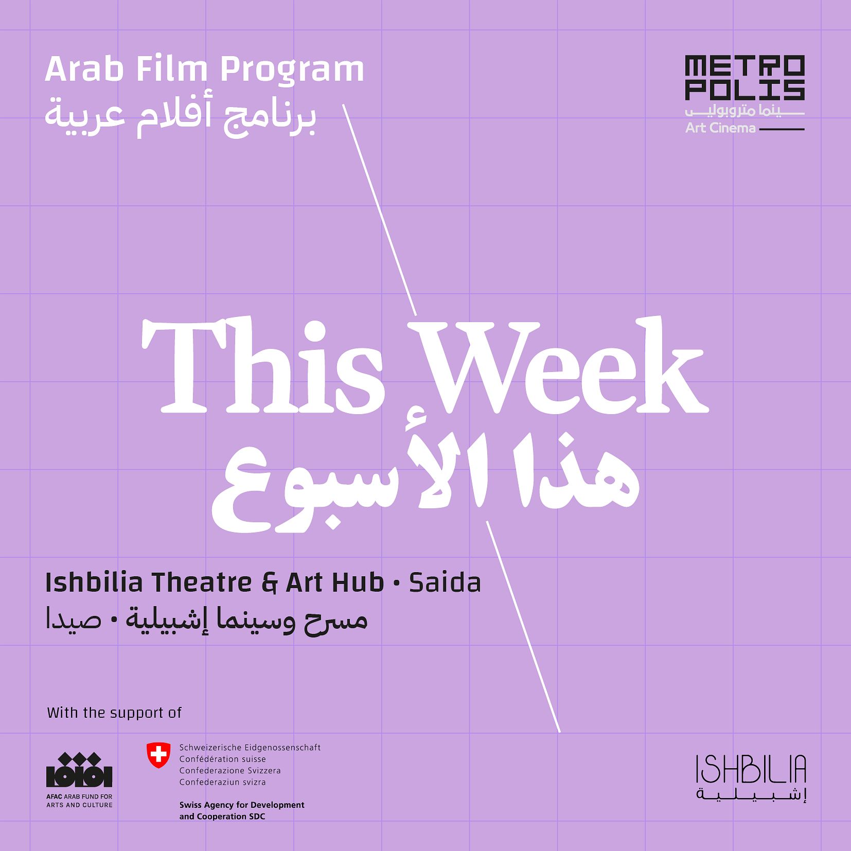 Arab Film Program thumbnail