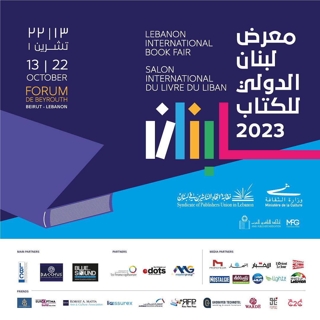 Salon International du Livre du Liban thumbnail