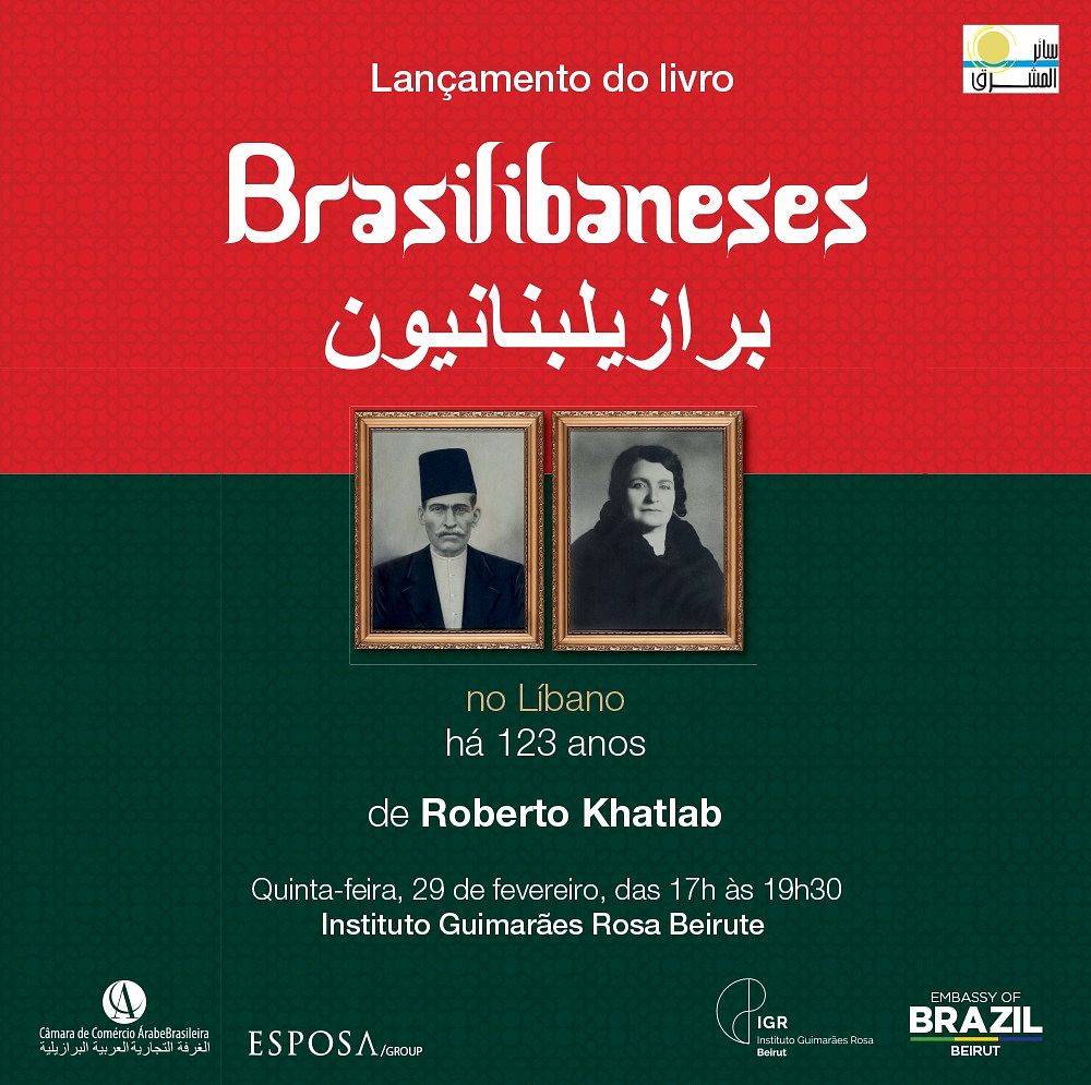 LANCEMENT DU LIVRE : BRASILIBANESES thumbnail