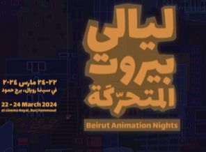 BEIRUT ANIMATION NIGHTS thumbnail