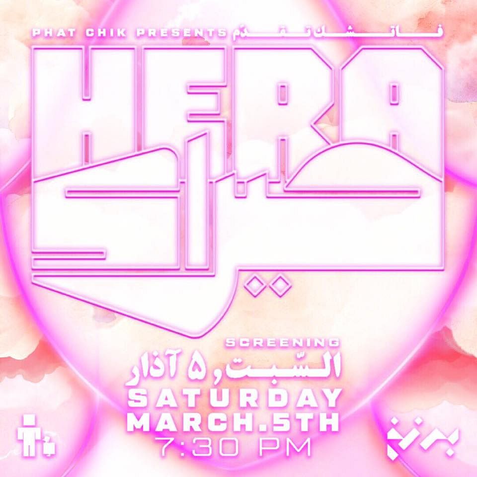 Premiere Screening of “H.E.R.A” thumbnail