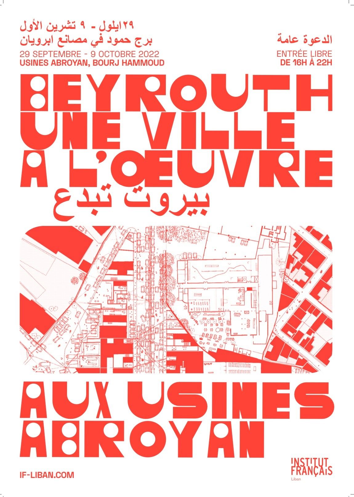 Beyrouth, une ville à l’œuvre aux usines Abroyan thumbnail