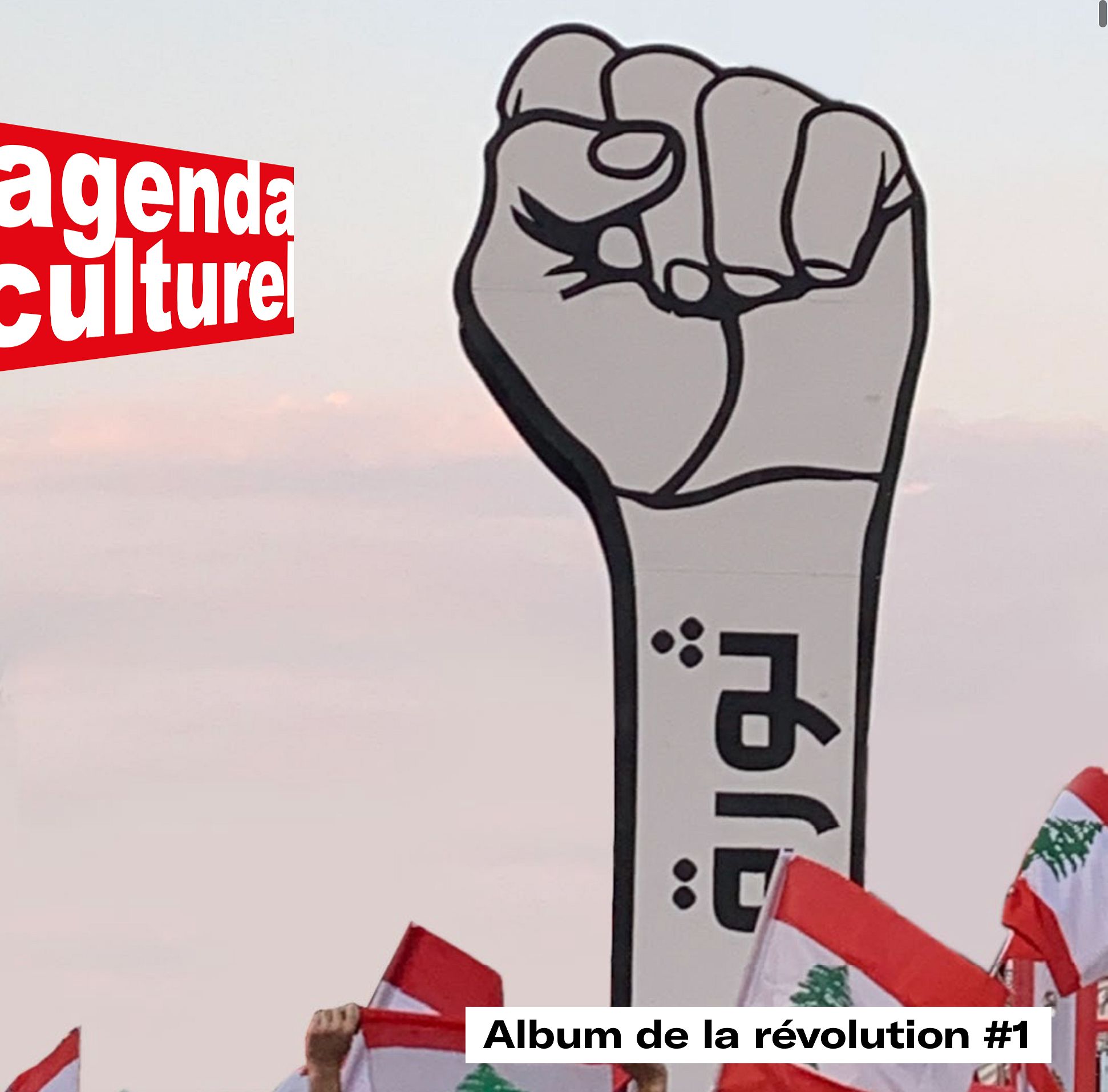 Album de la révolution #1 thumbnail