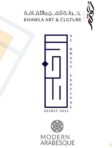 Al Khatt Festival thumbnail