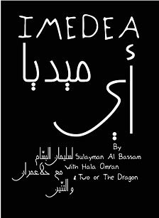 I MEDEA BY SULAYMAN AL BASSAM thumbnail