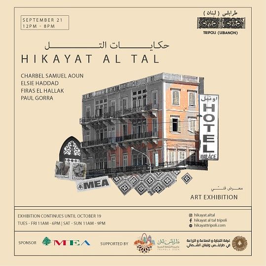 HIKAYAT AL TAL thumbnail