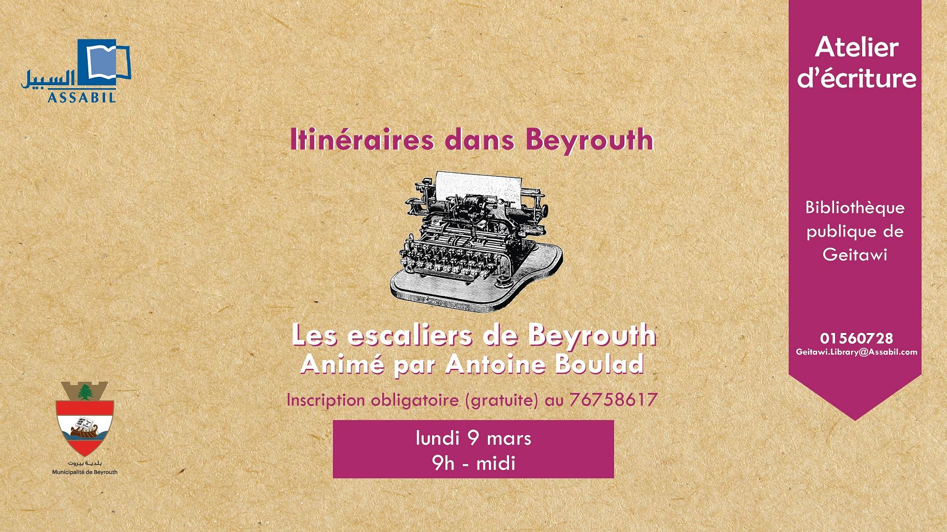 Atelier d'écriture : Itinéraires dans Beyrouth : Les escaliers de Beyrouth animé pas Antoine Boulad thumbnail