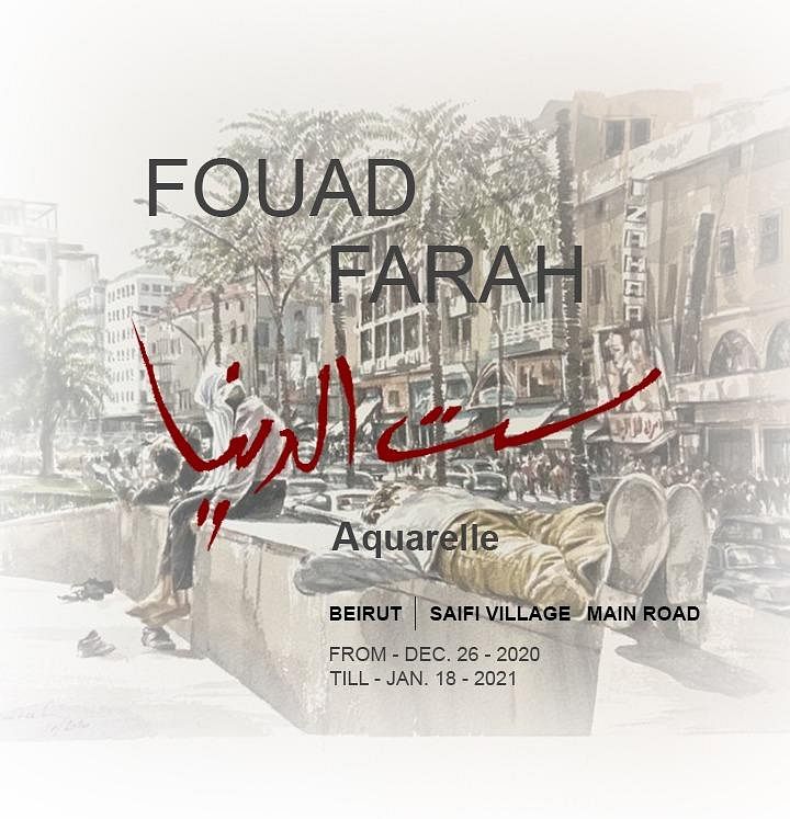Sit al Dounia de Fouad Farah thumbnail