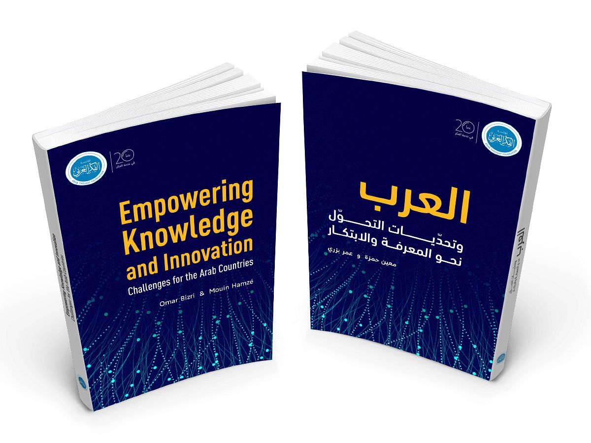 “The Arabs Challenges towards Knowledge and Innovation” thumbnail