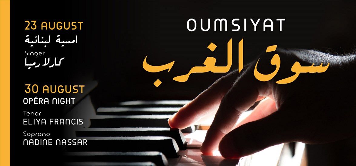 OUMSIYAT - SOUK E L GHAREB thumbnail