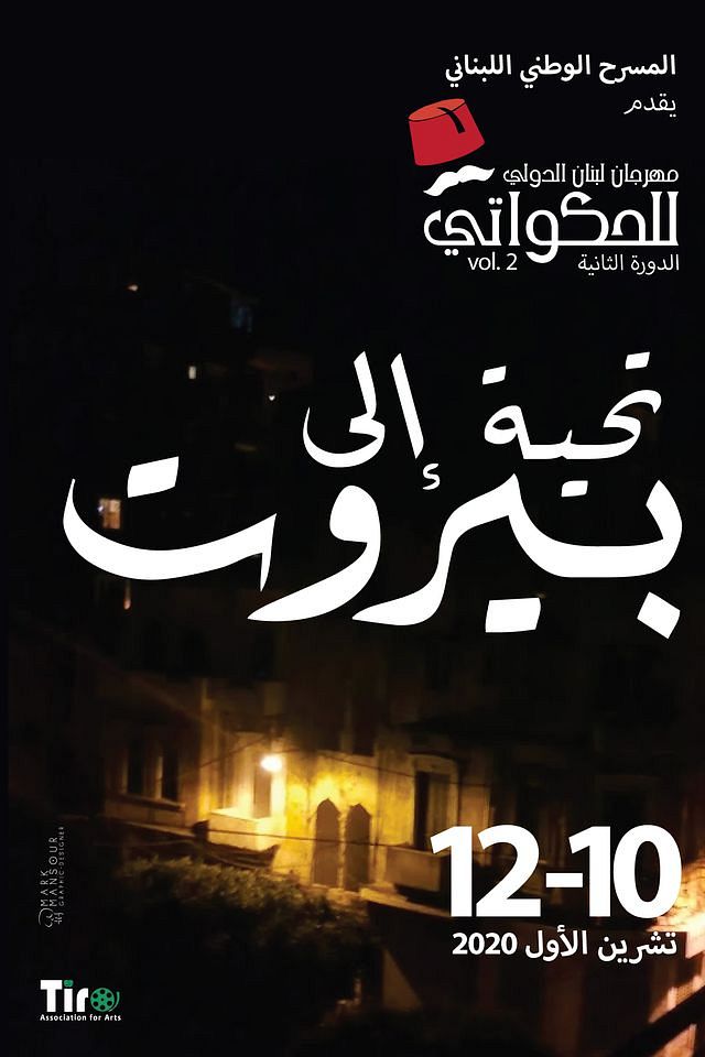 Lebanon International Theater Festival for Storytellers : Greetings to Beirut thumbnail