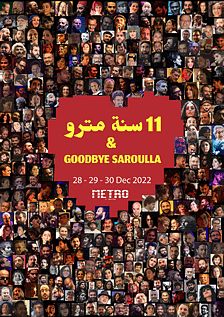 11 YEARS OF METRO & GOODBYE SAROULLA thumbnail