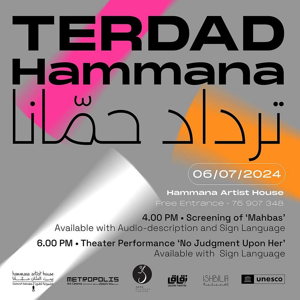 TERDAD: HAMMANA thumbnail
