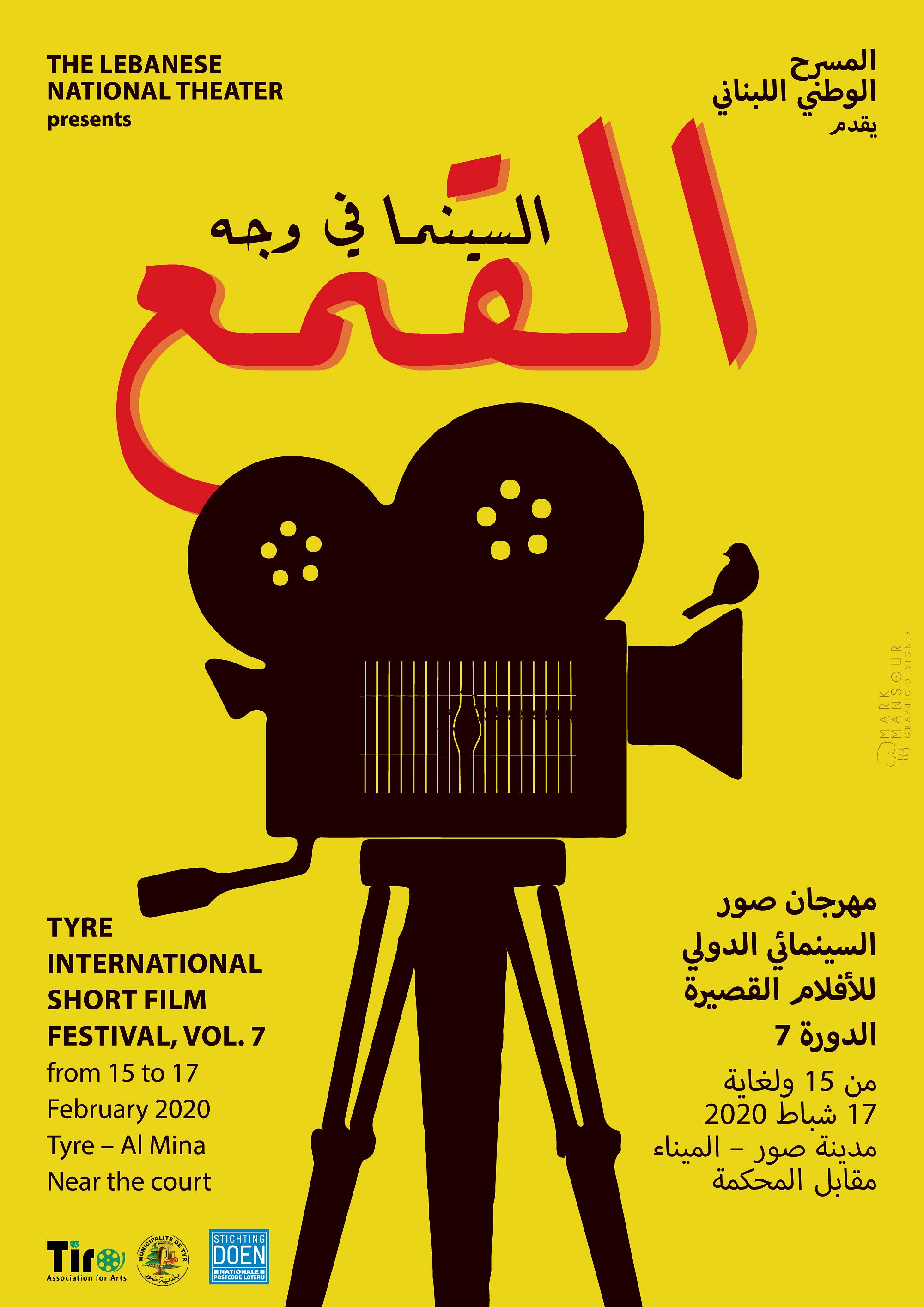 Tyre International Short-Film Festival thumbnail