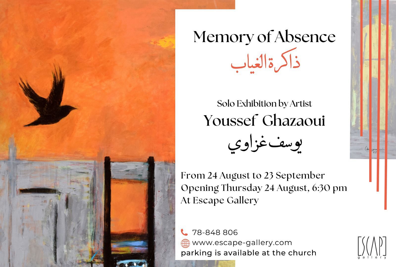 MEMORY OF ABSENCE, DR.YOUSSEF GHAZAOUI thumbnail